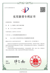 實(shí)用新型專利證書(shū)